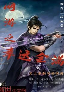 我在武道世界献祭成圣
