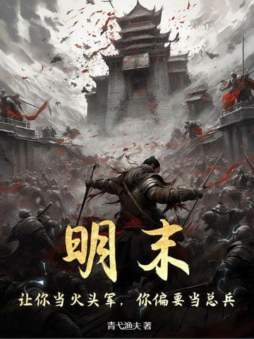 魅魔系统开局攻略