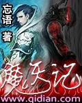 网游之御剑风流