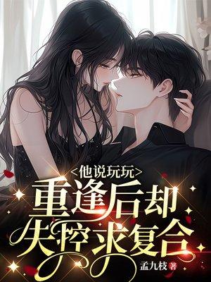 尚书嫡女陆婉兮：过情关，动风云