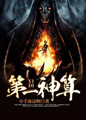 下山后，我，人间无敌