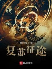 诸天末日循环