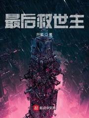 重生之天下无敌赵峰