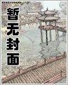 大唐第一狠人李默