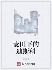 野枣by杨溯原文未删减