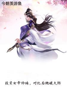 放下助狼情节尊重个狼命运by九流书生笔趣阁未删减版免费观看