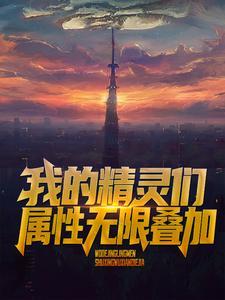 我真没想做大佬啊