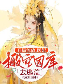 我在两千年后的游戏世界刷副本