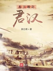 神圣巨龙吸血鬼