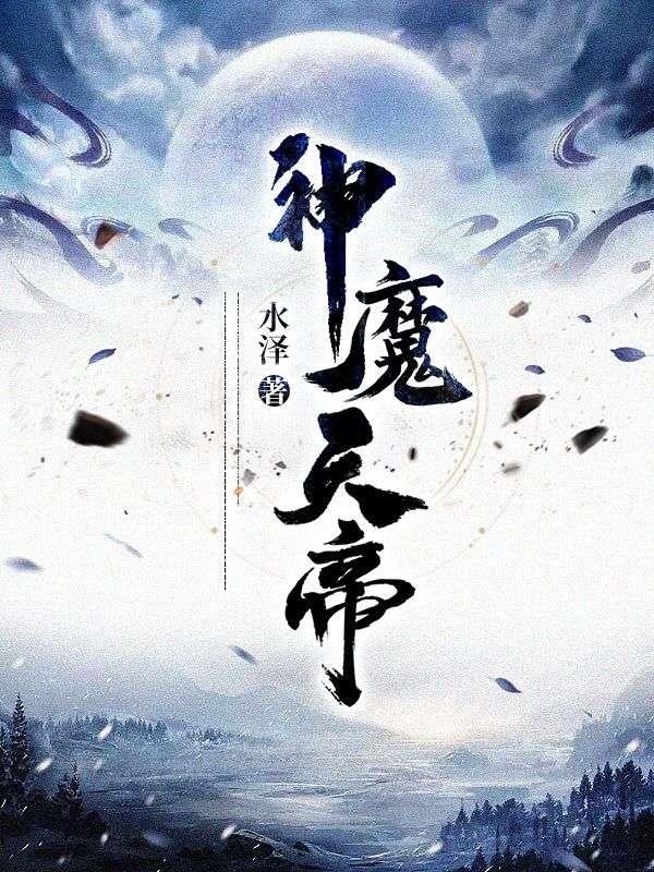 神级天赋