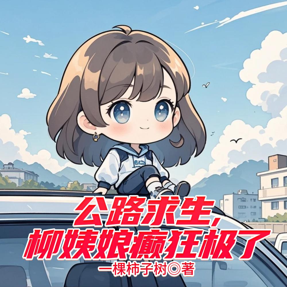 武侠从神雕开始