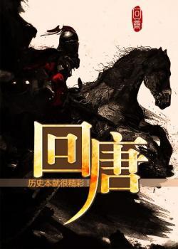 悟性通神：一剑杀穿各路天才