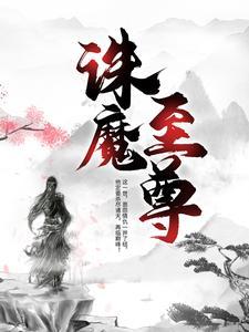 太上武神诀吴云肖雪燕