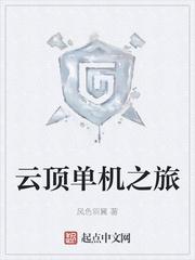 当帝王穿成流氓石头与水原著小说未删减
