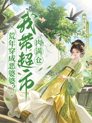 谁说通背拳，打不死筑基期？