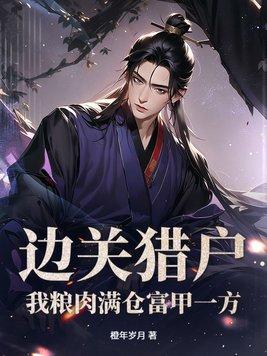 重生之步步仙路