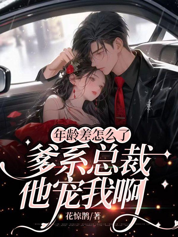姥姥家的第三扇门：男教师的秘密