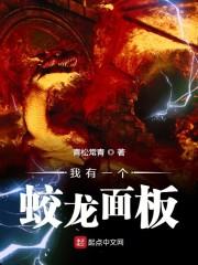 神豪系统刚觉醒，就被国家没收了