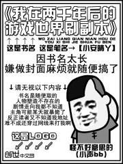 吞噬神骨开局挖出至尊墓！