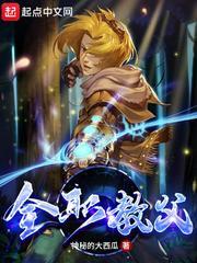 洪荒：我的系统逼我败家