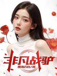 前世守寡一辈子，当家主母她要改嫁