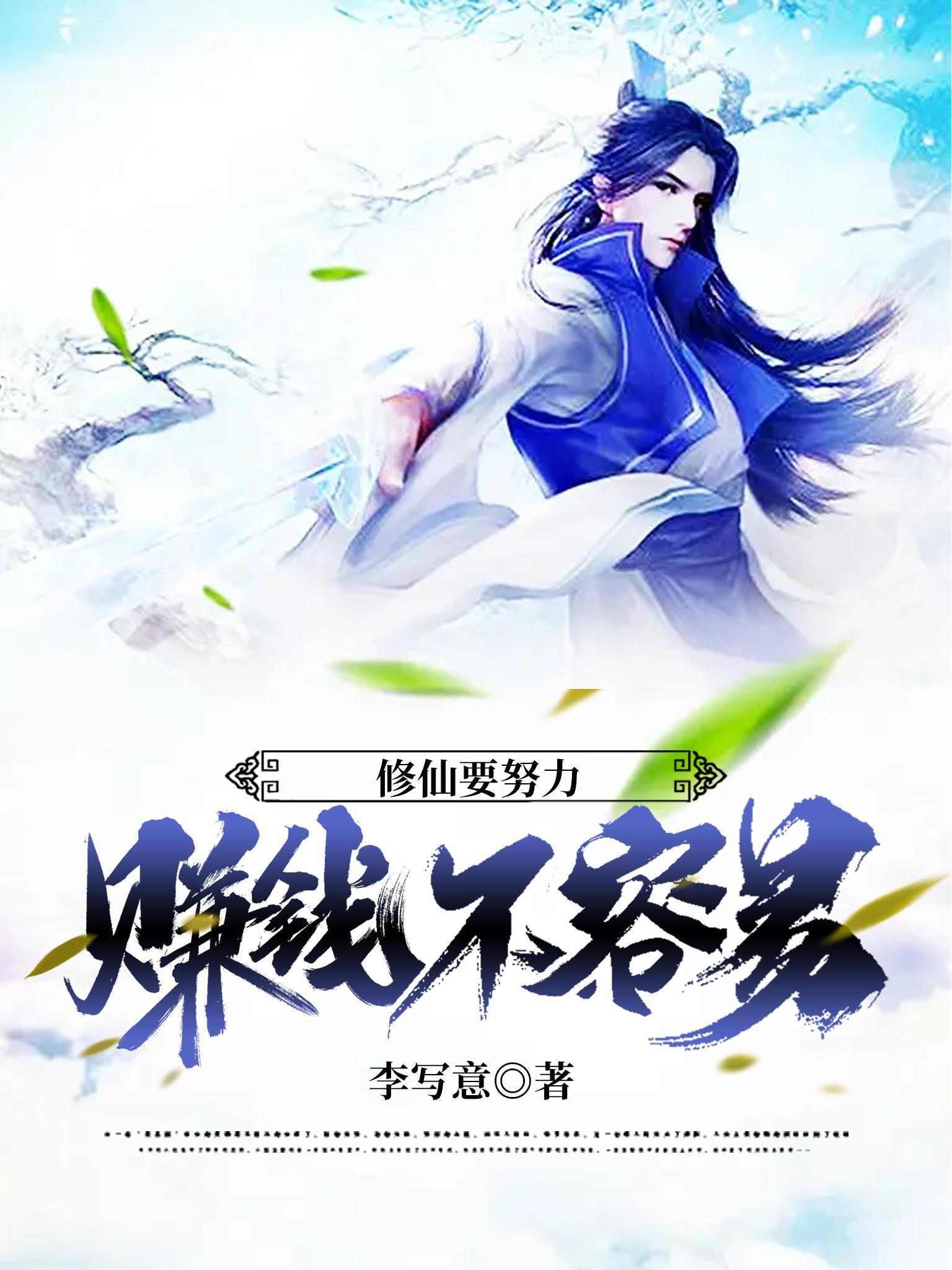 永不坠落的死神