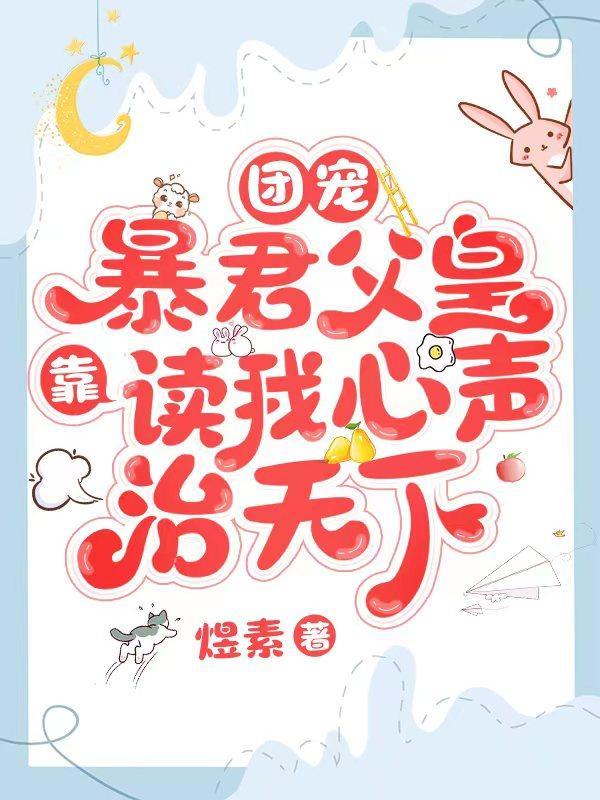 这个女人发疯公关圈