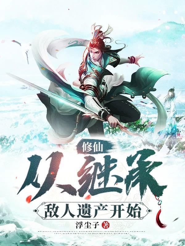 赘婿：开局降维打击
