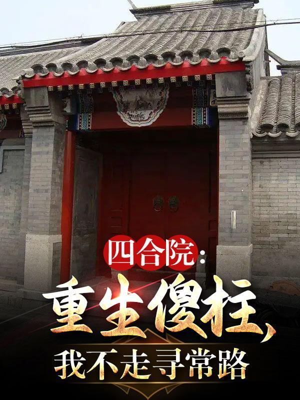 无影剑相思引