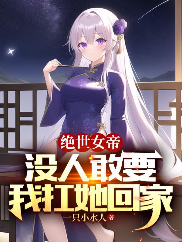 再造大宋：我在靖康玩职场权谋
