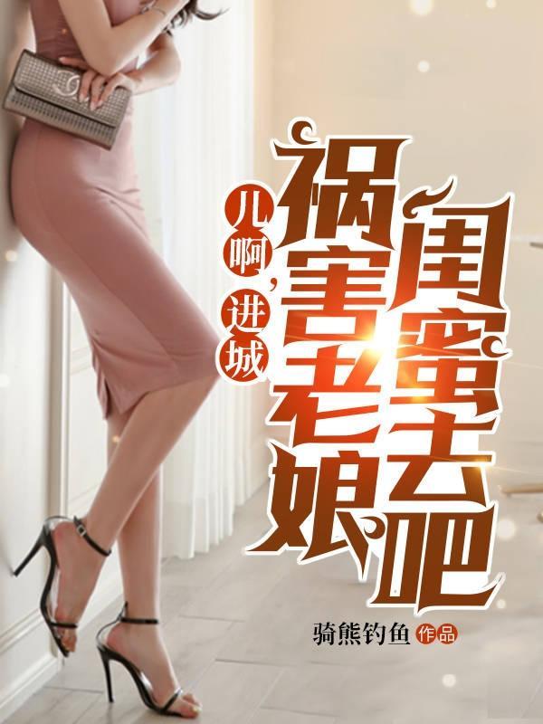 职场咸鱼的超级逆袭