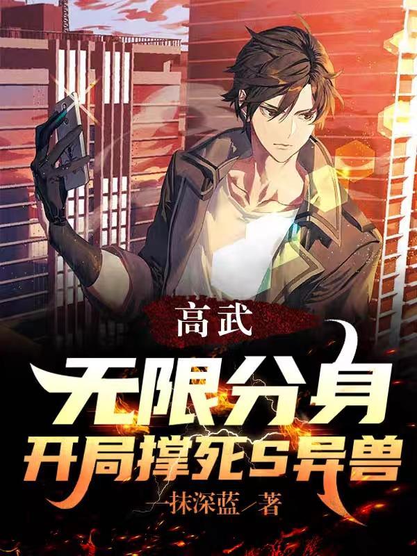 世间大高手