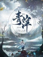 凡极真境