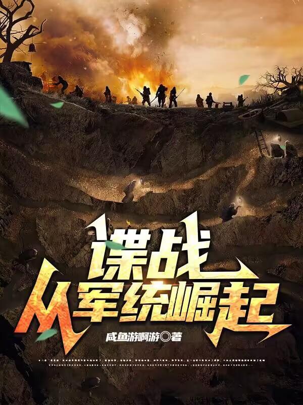 天罡阴阳录