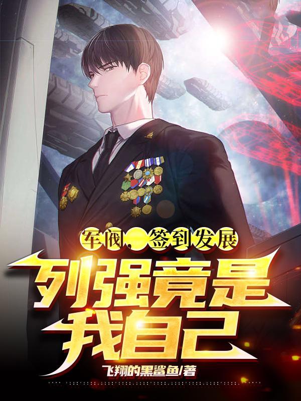 柯南世界里的异人