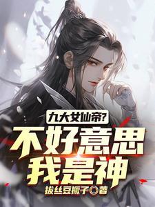 我，禁区屠夫，被全球直播了