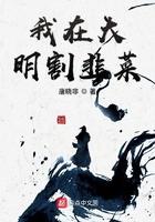 年老筑基，亡友之女成了我道侣