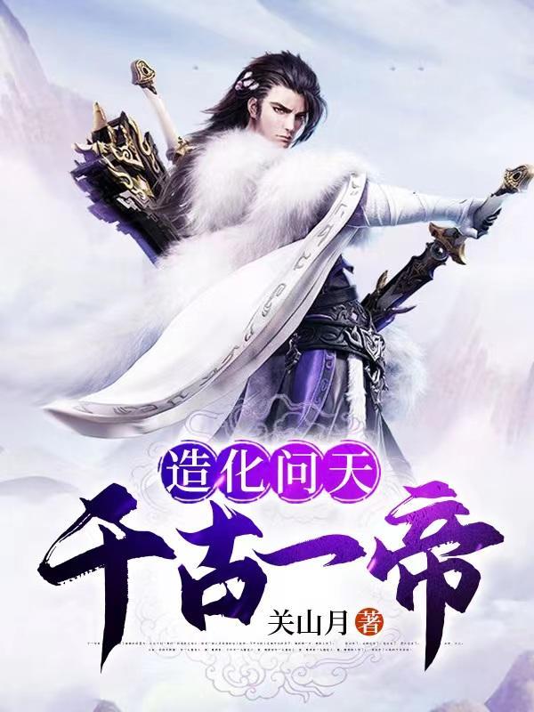 那谁在诡异世界的逆袭