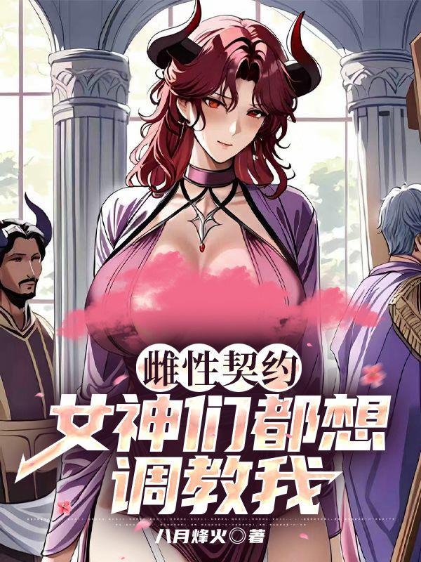 星穹铁道：第二令使