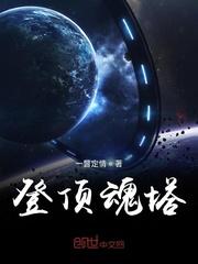 综影视：魂穿乔卫东！我全都要！