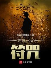 一女嫁猎户