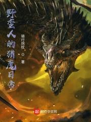 明末：我的铁血王朝从百户开始
