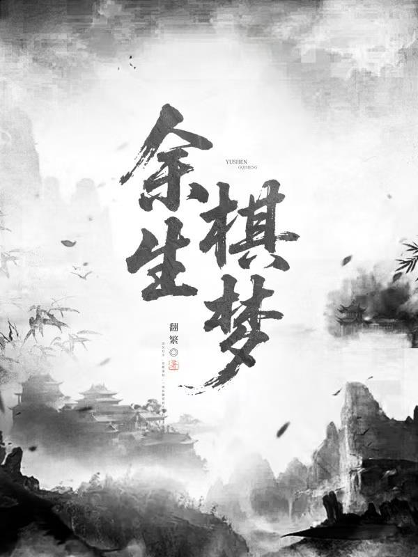 岁月凝爱：苏鹏浪寒初的璀璨人生