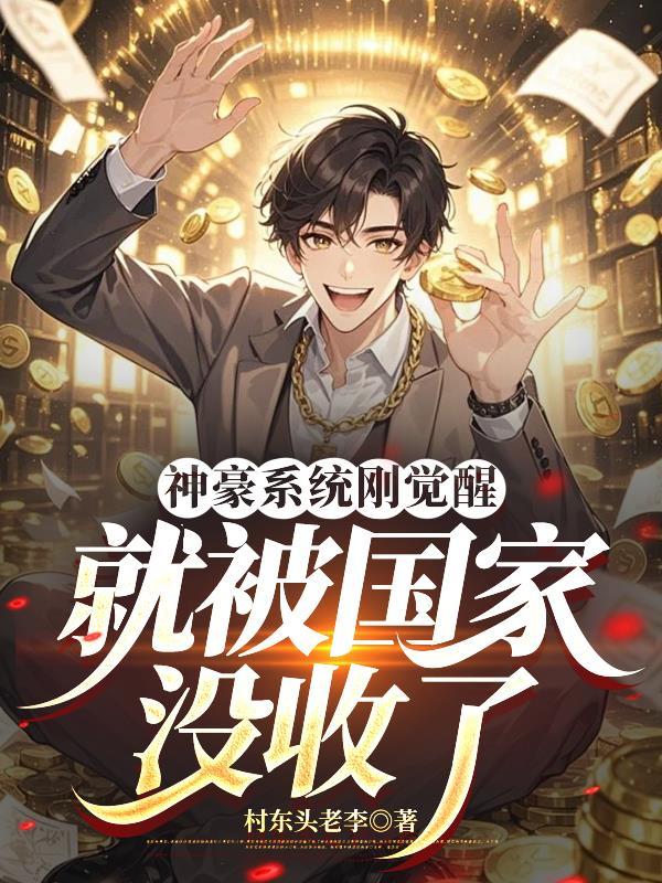 未来纪元：开局一台修罗手机