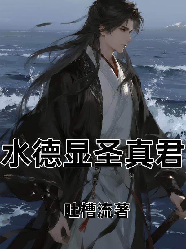 快穿之女神技能点满