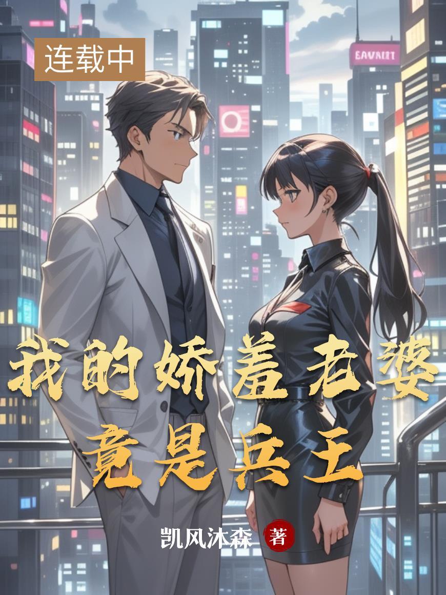 我有一个黑暗密武世界