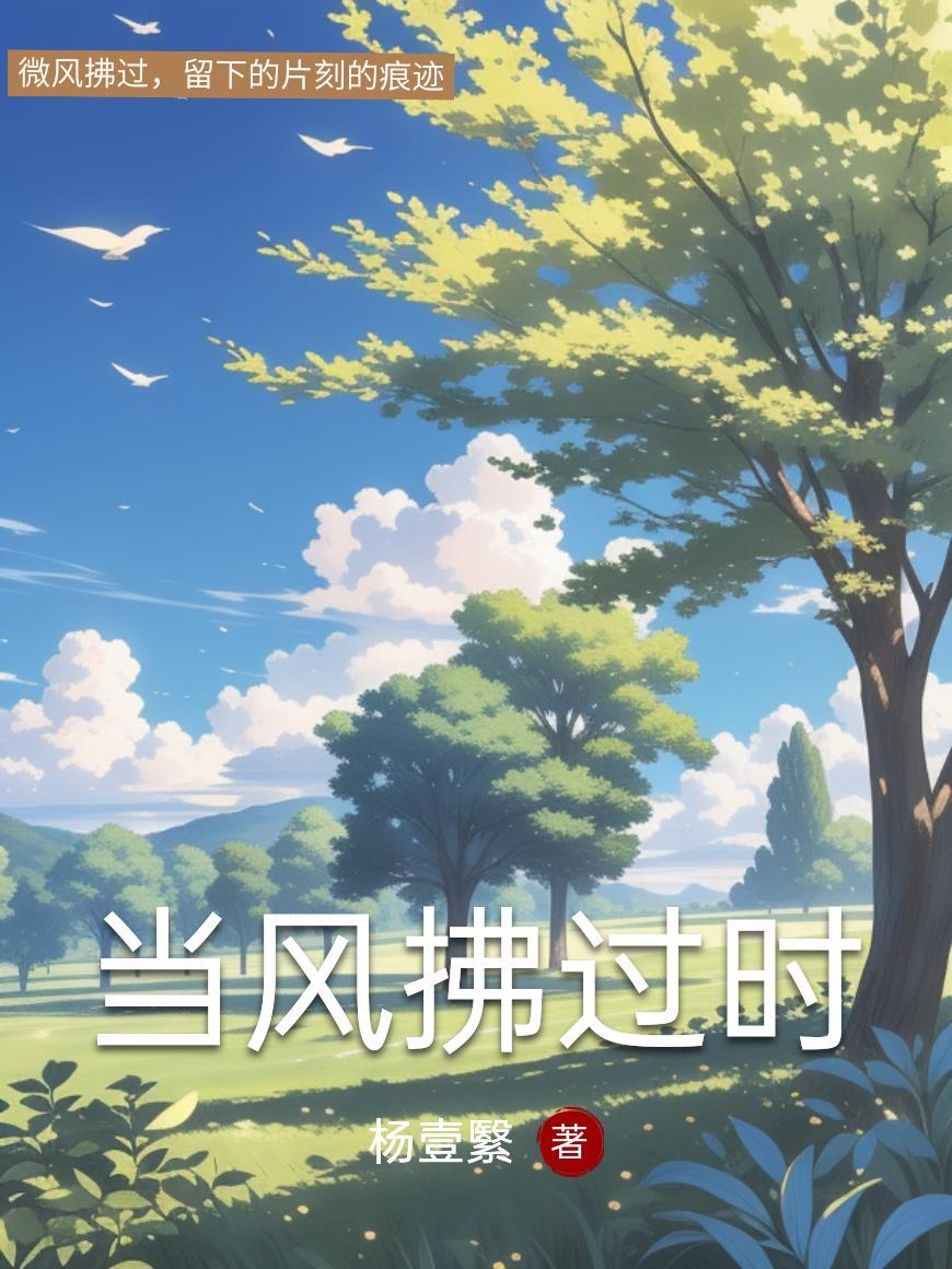 电竞：我家中单总想掰弯我