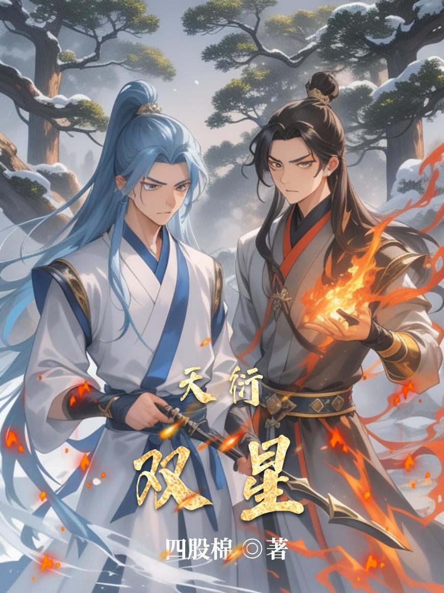 神豪系统觉醒，我成人生赢家