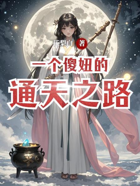 六零年代脆皮男主和他的废物空间