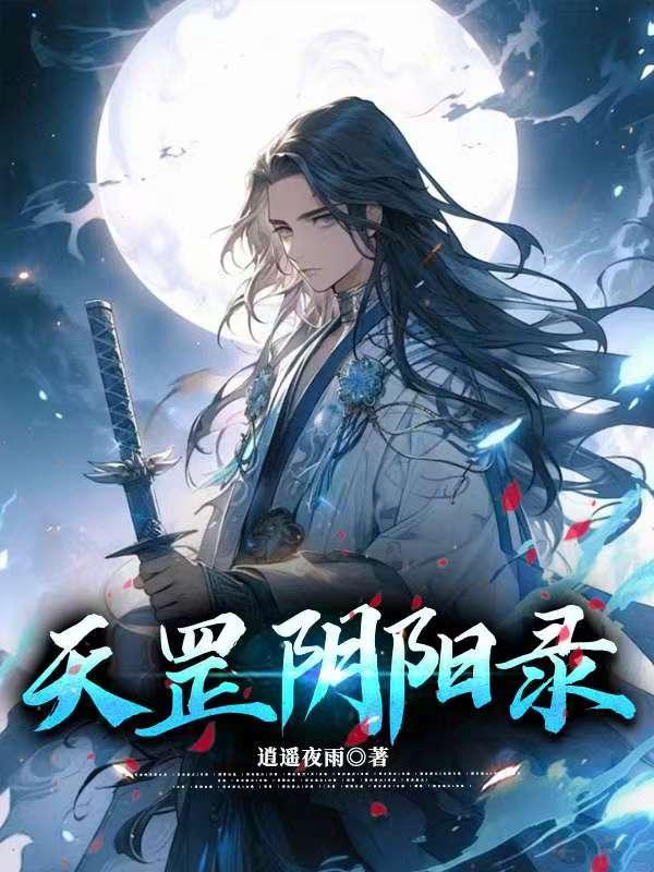 御兽真人积分